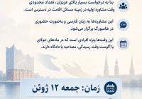 membership@parsfoundation.de