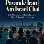پاینده ایران | עם ישראל חי کارزاری برای حمایت از پناهجویان ایرانی در هامبورگ