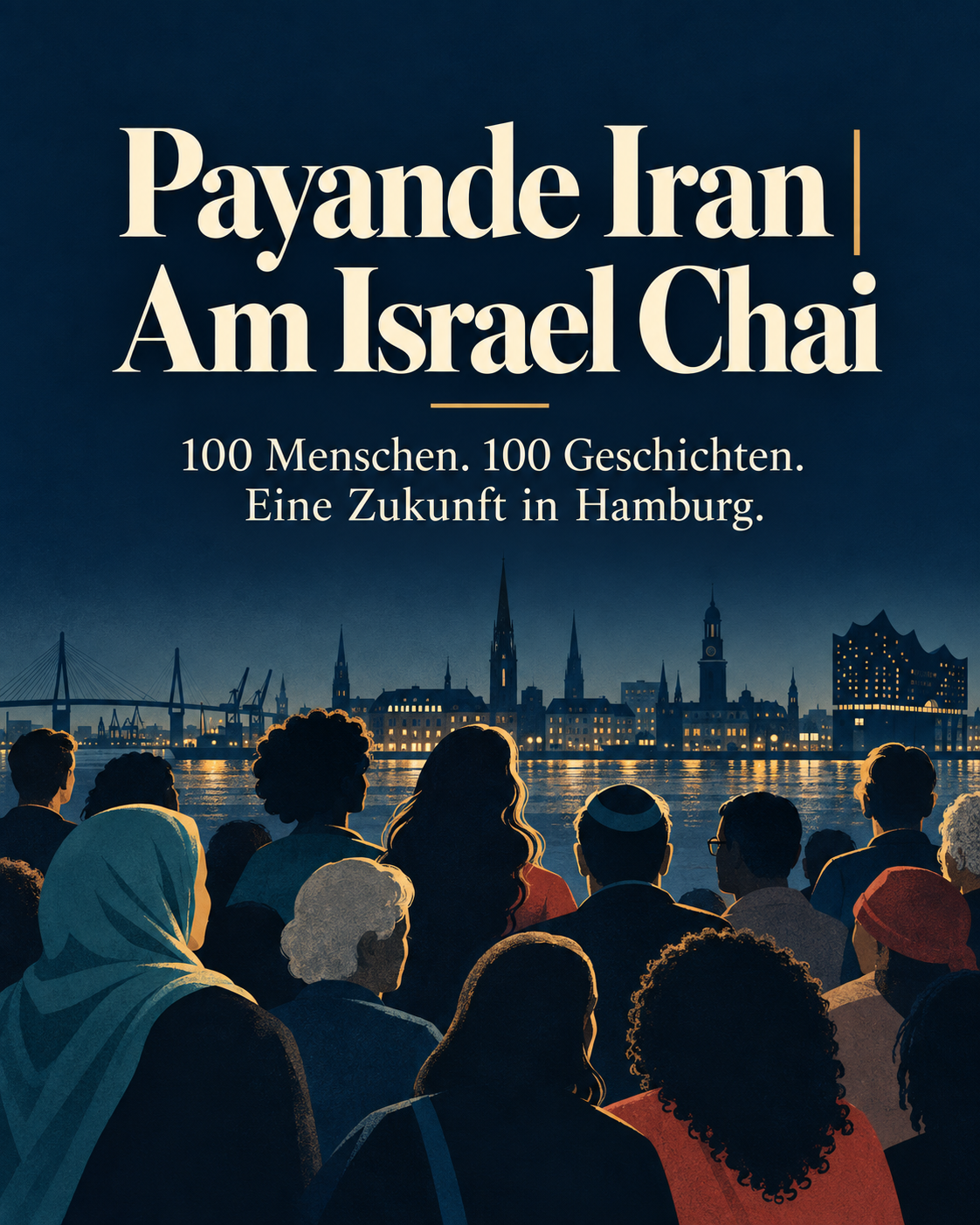 پاینده ایران | עם ישראל חי کارزاری برای حمایت از پناهجویان ایرانی در هامبورگ